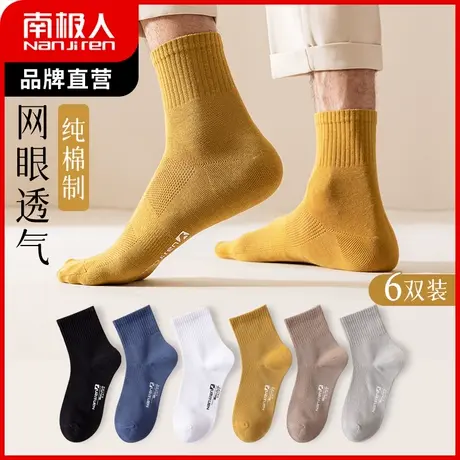 南极人袜子男中筒袜春秋季纯棉袜网眼透气全棉防臭吸汗夏款运动袜商品大图