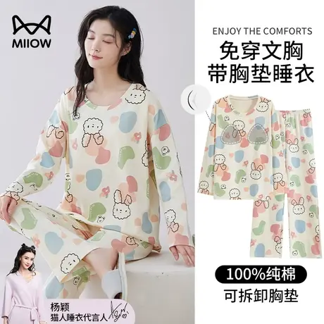 猫人纯棉睡衣女春秋款带胸垫2024新款长袖长裤可爱秋冬家居服套装商品大图
