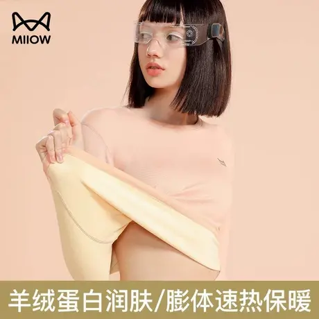 猫人无痕保暖内衣女加厚加绒秋衣内穿发热紧身上衣套装秋冬季打底图片