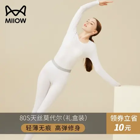 猫人莫代尔秋衣秋裤套装女薄款大码打底紧身红色无痕保暖内衣女士图片