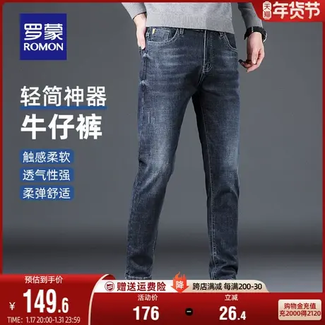 罗蒙男士牛仔裤2023秋季新款商务休闲裤简约百搭舒适修身小脚长裤商品大图