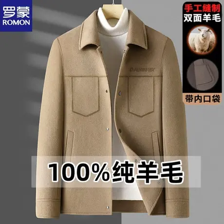 罗蒙100%纯羊毛呢手工双面呢大衣加厚男士无羊绒秋冬短款妮子外套图片