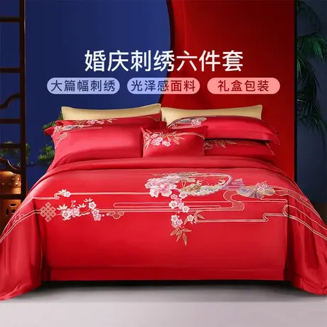 富安娜婚庆六件套喜被结婚婚嫁套件大红色新婚床品【直播专享】图片