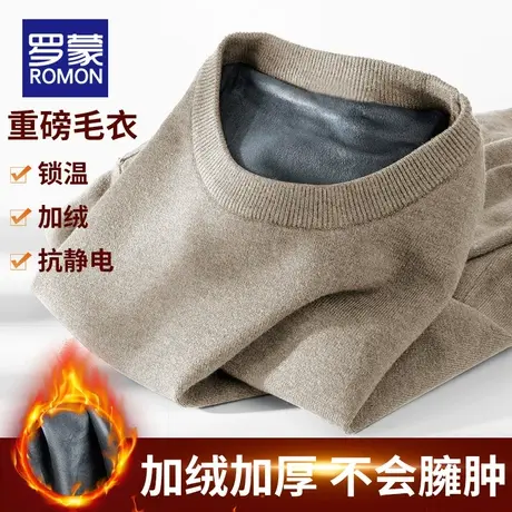 罗蒙加绒加厚毛衣男士秋冬季2023新款爆款宽松针织圆领内搭打底衫图片