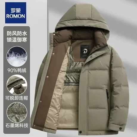 罗蒙石墨烯加厚羽绒服男款2023冬季新款可拆连帽鸭绒保暖冬装外套图片