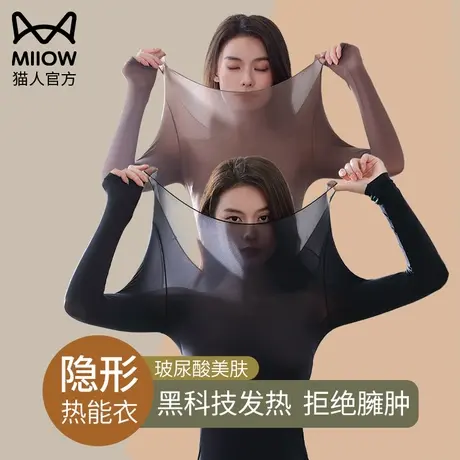 猫人超薄保暖内衣女士无痕隐形面膜美肤衣秋衣秋裤套装冬季热能衣商品大图