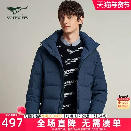 七匹狼短款羽绒服男士2023新款冬季加厚保暖连帽外套中年爸爸男装图片