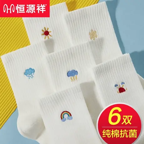 恒源祥纯棉袜子女中筒袜春秋季女士白色长袜秋冬款防臭抗菌夏薄款商品大图