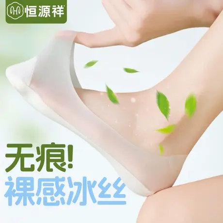 冰丝船袜女夏季薄款棉底防滑不掉跟浅口短袜套抗菌高跟鞋隐形袜FX商品大图