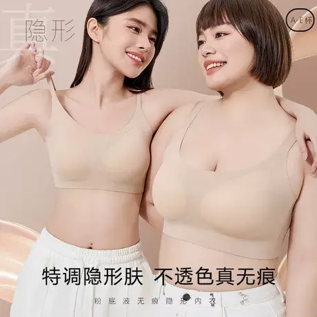 婷美粉底液无痕隐形内衣女小胸聚拢夏薄款透气无尺码大码美背文胸商品大图