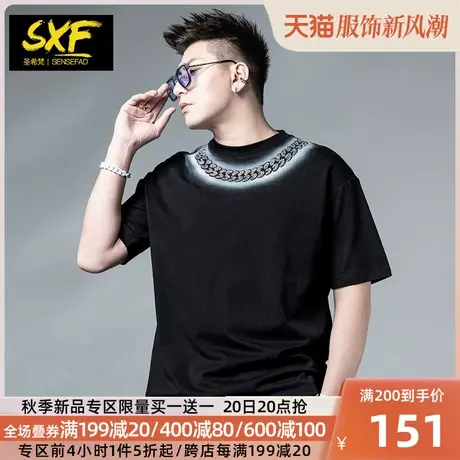 SXF圣希梵短袖男潮牌 新款宽松落肩锁链印花半截袖体恤衫男士T恤商品大图