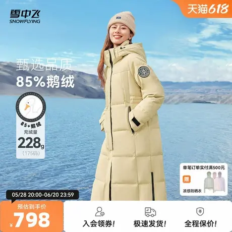 雪中飞2025秋新款女士长款鹅绒羽绒服连帽户外直筒加厚抗寒运动商品大图