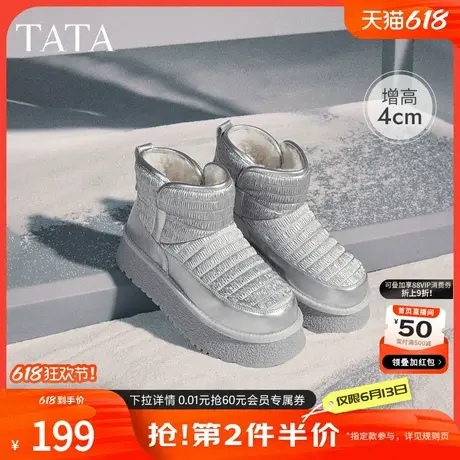 TATA他她厚底加绒雪地靴女靴子气质保暖短靴2024冬季新款CDN01DD4商品大图