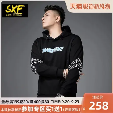 SXF圣希梵卫衣秋季男 连帽港风男装字母印花拼接套头潮牌男士上衣图片