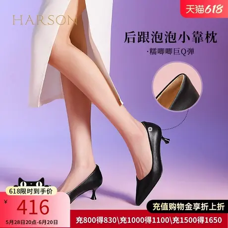 哈森黑色通勤软底不累脚高跟单鞋新款尖头工作鞋HL249417商品大图
