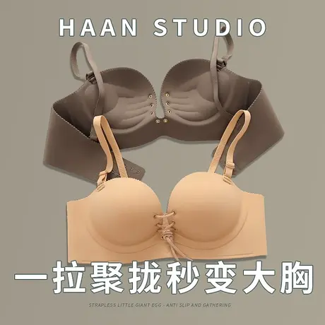 无肩带内衣女小胸聚拢2023夏季新款无钢圈收副乳防下垂调整型文胸商品大图
