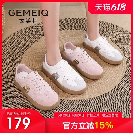 戈美其2025春季新款德训鞋休闲板鞋复古拼色小白鞋简约通勤女鞋子商品大图