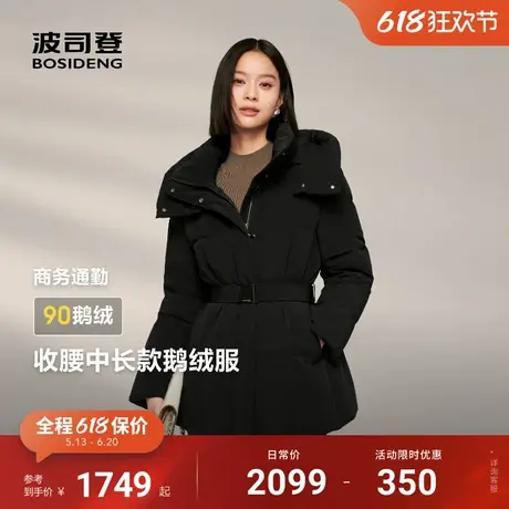 波司登羽绒服女款新款商务中长款鹅绒收腰显瘦修身可拆卸帽图片