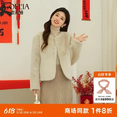 歌莉娅环保皮草女冬季新款高级感斯拉夫穿搭小个子毛毛短外套图片