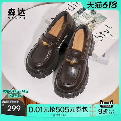 森达乐福鞋女鞋2025春秋新款商场同款软底增高学院风单鞋XLX01AA5图片