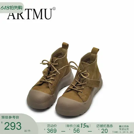 Artmu阿木户外工装靴女款休闲厚底短靴丑萌高帮鞋真皮马丁靴爆款图片