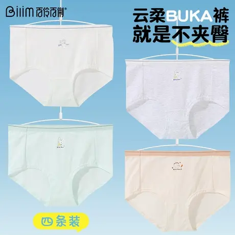 百伶百俐女士内裤纯棉裆透气学生中腰短裤日系少女生抗菌三角裤头商品大图