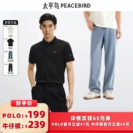【所有女生的衣橱直播间】太平鸟 凉感刺绣POLO/柔软直筒牛仔裤图片