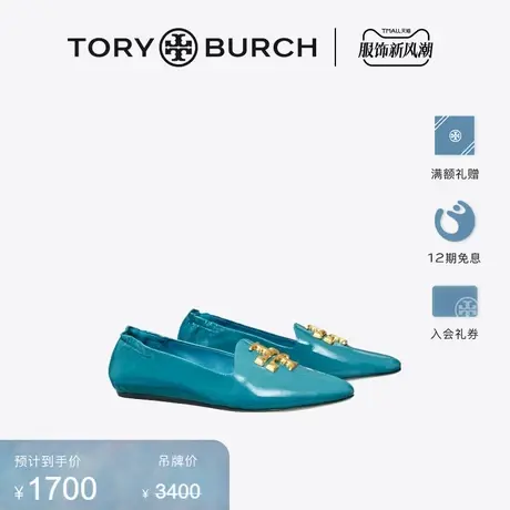 【限时折扣】TORY BURCH汤丽柏琦 ELEANOR平底乐福鞋 141282图片