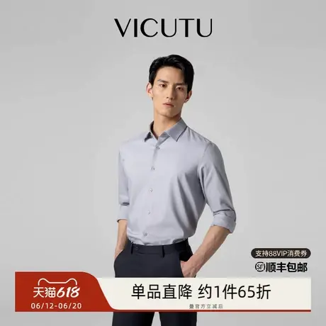 【云朵PLUS】VICUTU威可多长袖衬衫男春夏易打理不易皱商务衬衫商品大图