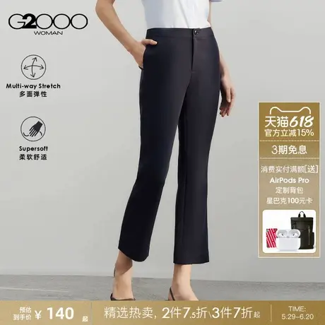【多面弹性】G2000女装2025春商场同款通勤百搭九分修身喇叭裤.商品大图