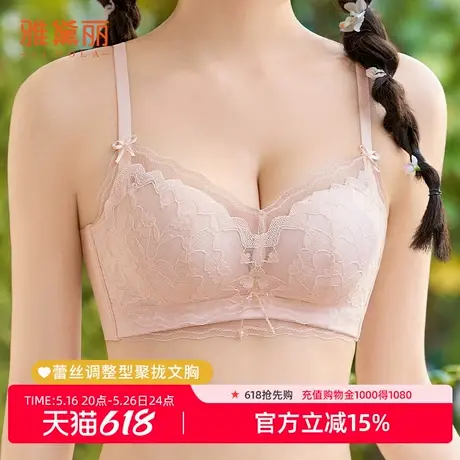 雅黛俪新款小胸聚拢内衣女上托显大不空无钢圈收副乳少女文胸罩商品大图