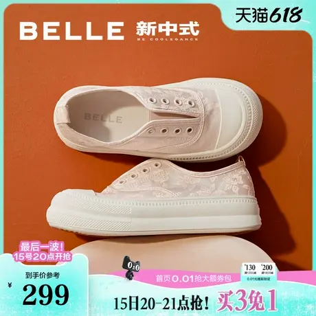 百丽小白鞋女新款鞋子夏季免系带丝绸面厚底休闲帆布鞋B2N1DBM4图片