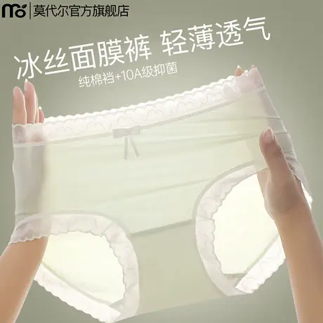 内裤女士冰丝夏季薄款10A级纯棉抗菌裆中腰透气面膜裤女生三角裤商品大图