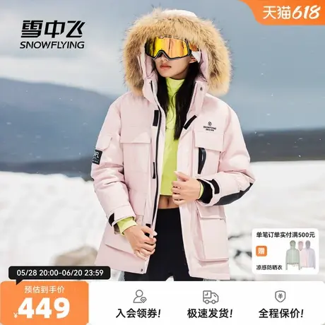 雪中飞2025秋新款男女情侣貉子大毛领羽绒服加厚防寒户外防风保暖图片