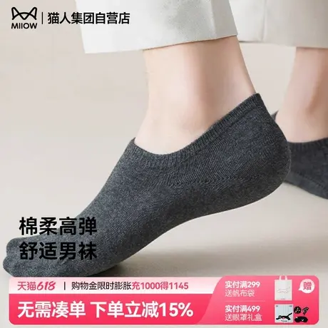 猫人袜子男款透气防臭夏天薄款短袜隐形防滑不掉跟春夏季船袜商品大图