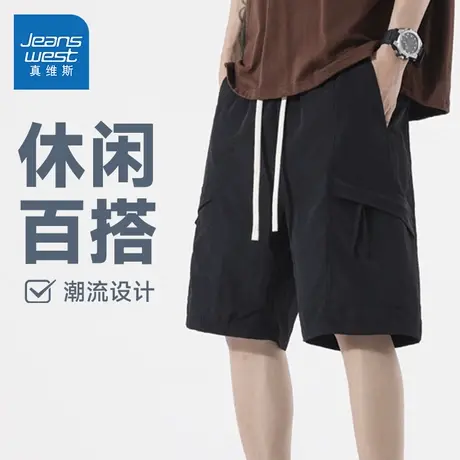 KE真维斯裤子男夏季新款工装休闲宽松男士复古流行男装运动短裤图片