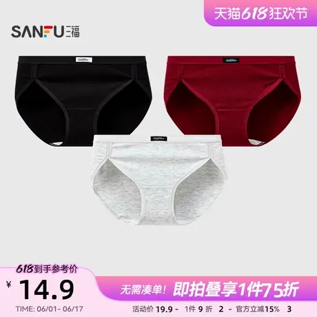 三福女中腰不夹臀内裤 简约英文腰头高脚口三角裤女497902商品大图
