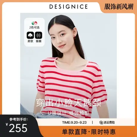 迪赛尼斯设计感上衣2023夏季新款方领宽松条纹薄款套头针织衫女图片