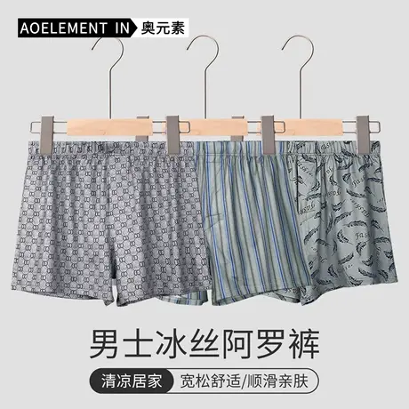 冰丝宽松男士平角内裤阿罗裤睡裤衩大码青年夏季舒适透气四角裤头商品大图