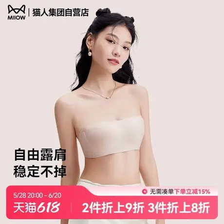 猫人无肩带抹胸隐形防走光内衣女文胸结婚婚纱文胸罩小胸聚拢美背商品大图
