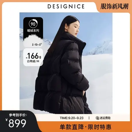 迪赛尼斯可拆卸袖子外套冬季新款鸭绒感两穿式加厚羽绒服女图片