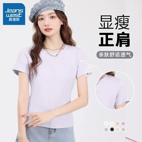 KHV真维斯浅紫色短袖t恤女正肩显瘦2025夏季新款爆款修身短款上衣商品大图