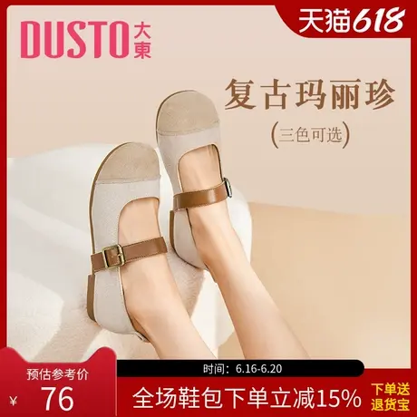 大东浅口单鞋新款韩版圆头皮带扣套脚低跟方跟女鞋0213商品大图