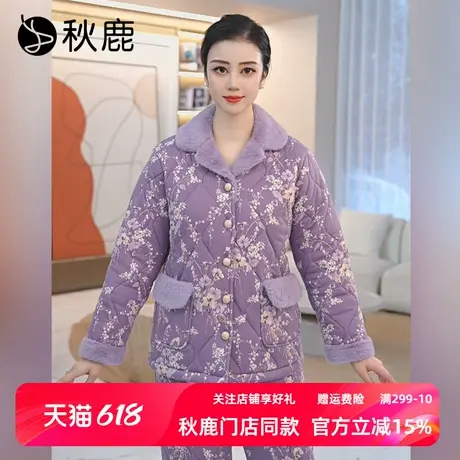 秋鹿三层加绒加厚夹棉睡衣女款秋冬保暖宽松大码可外穿家居服套装商品大图