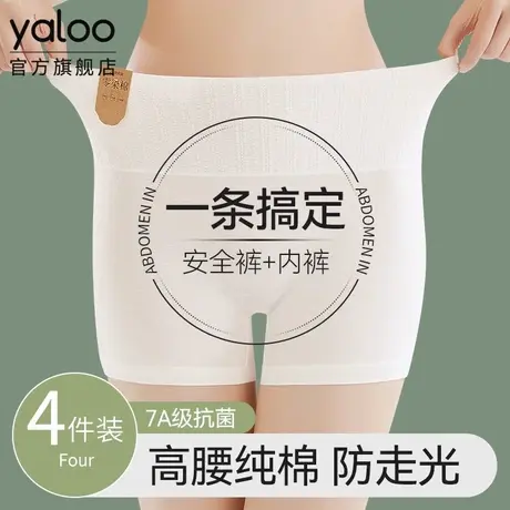 雅鹿纯棉女士内裤安全裤二合一2025新款7a级抗菌高腰防走光打底裤商品大图