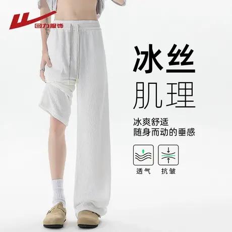 回力肌理感冰丝裤子男士夏季薄款宽松运动裤男生速干直筒休闲长裤商品大图