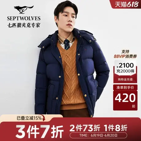七匹狼短款连帽羽绒服男冬季新款防泼水加厚保暖休闲男青年士外套商品大图