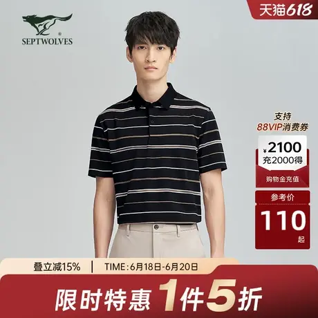 w七匹狼翻领条纹短袖T恤男士年夏季新款弹力透气休闲舒适POLO衫男商品大图