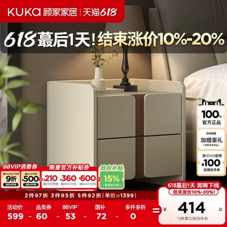 【999换购2个】顾家家居现代简约床边岩板小户型床头柜DS7960G商品大图