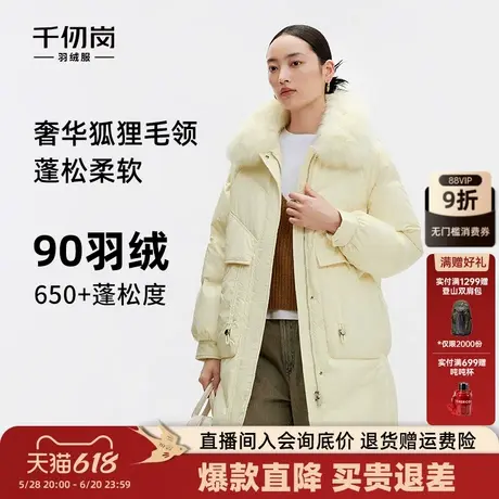 千仞岗大牌狐狸毛领中长款保暖加厚百搭通勤羽绒服外套女商品大图